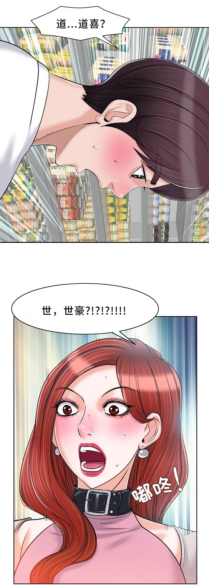 第32章：偶遇