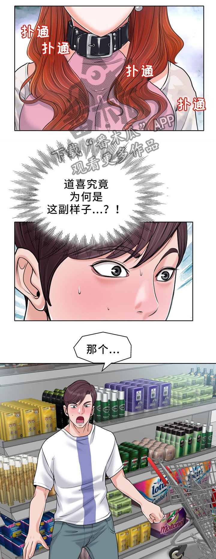 第33章：堵门
