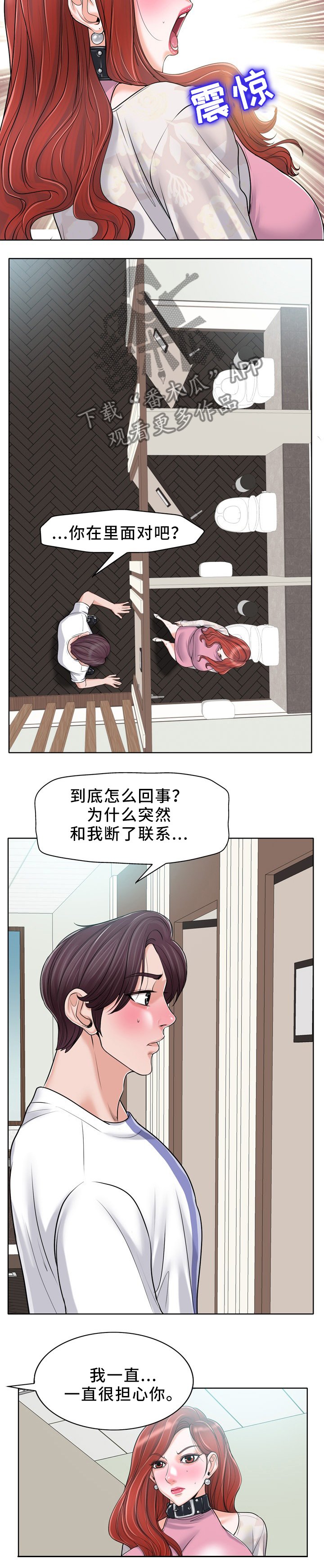 第33章：堵门