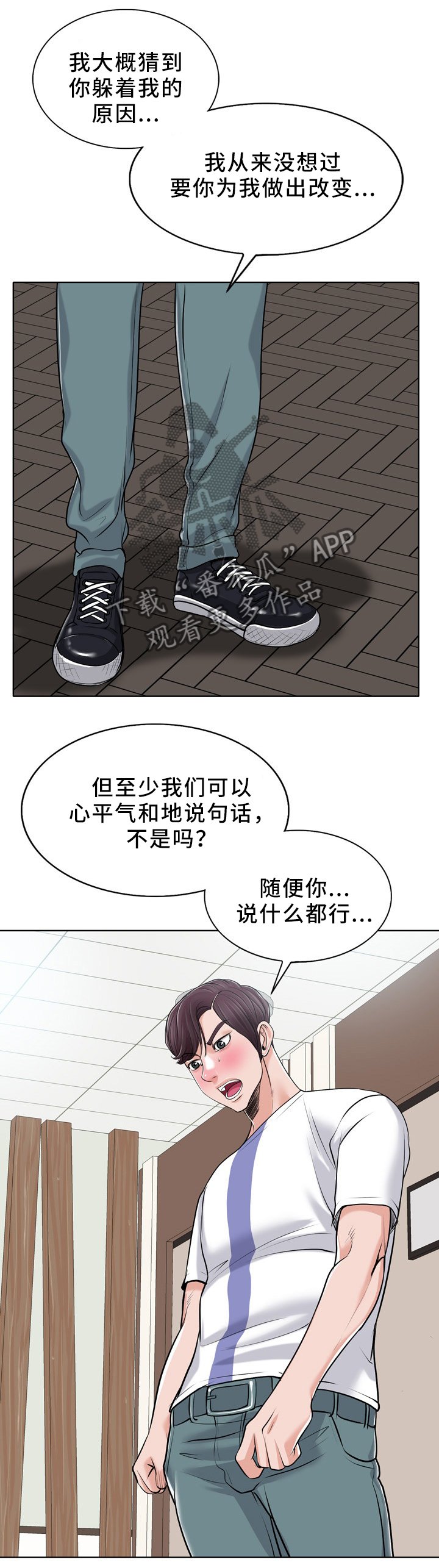 第33章：堵门