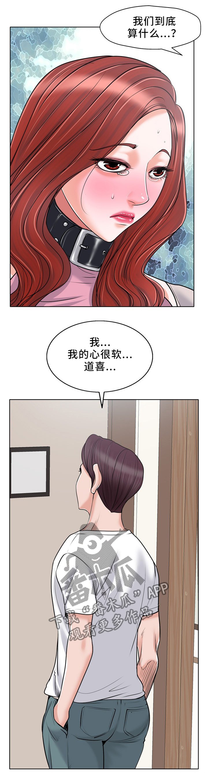 第33章：堵门