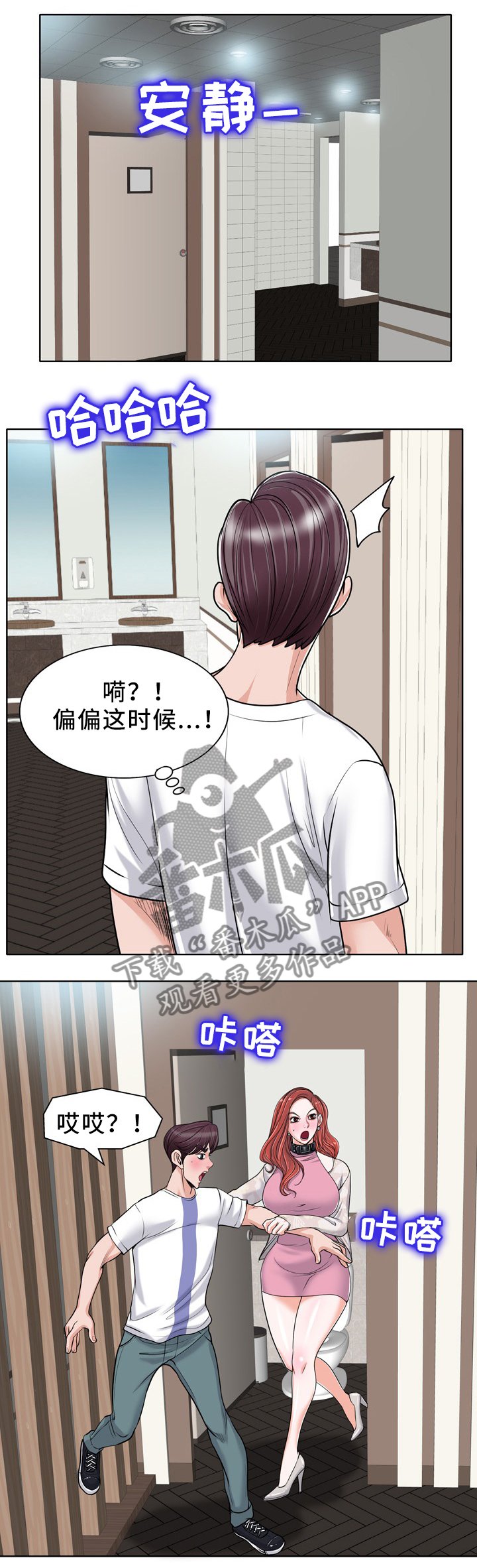 第34章：这就是爱吗?