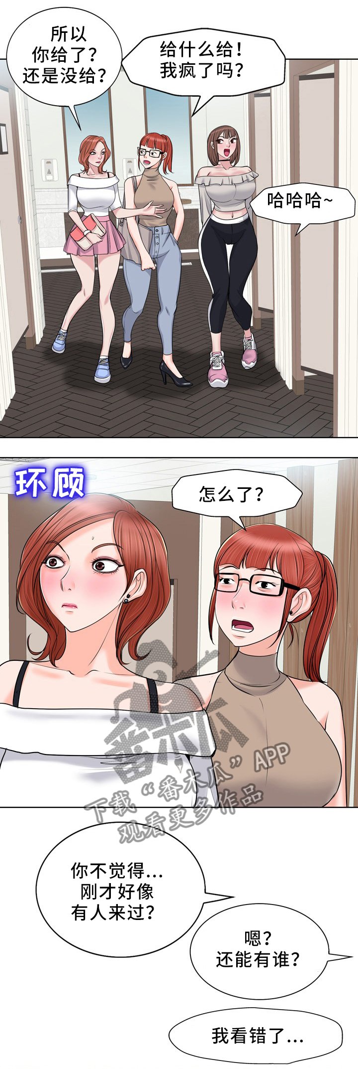 第34章：这就是爱吗?