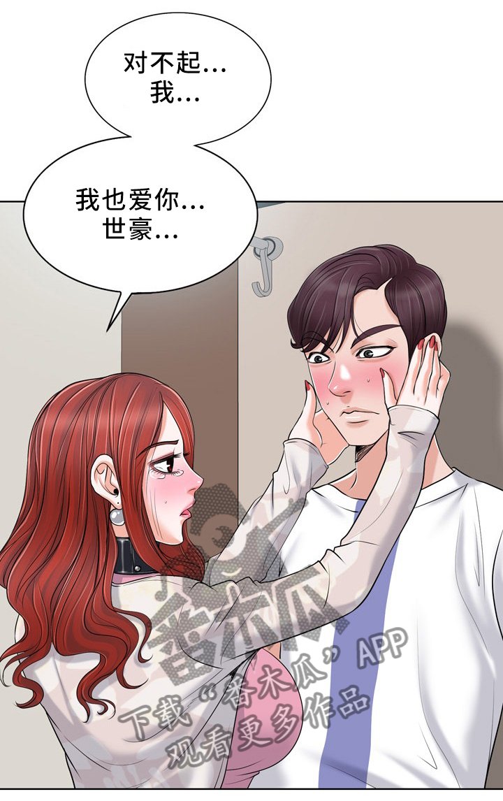 第34章：这就是爱吗?