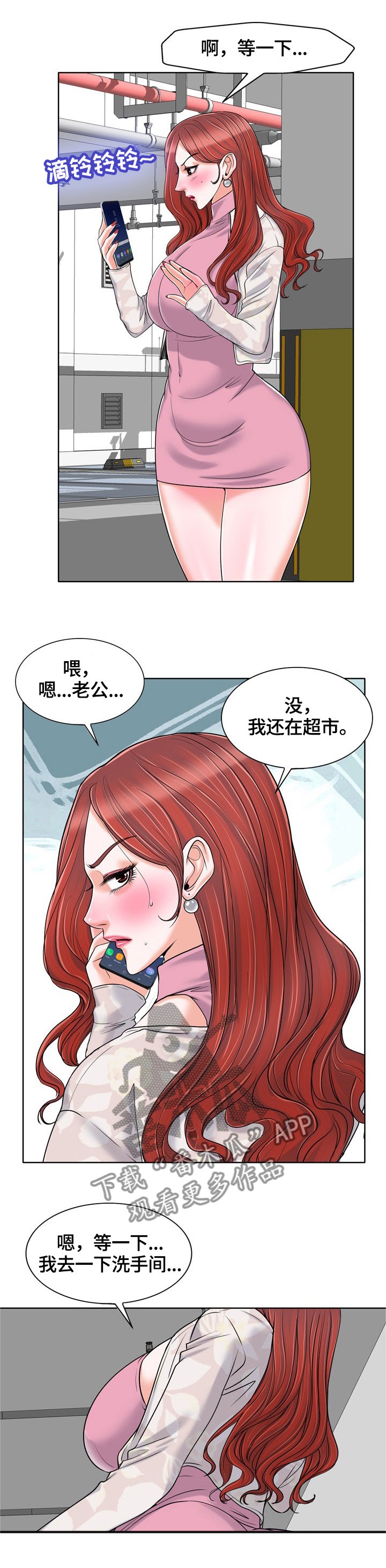 第34章：这就是爱吗?