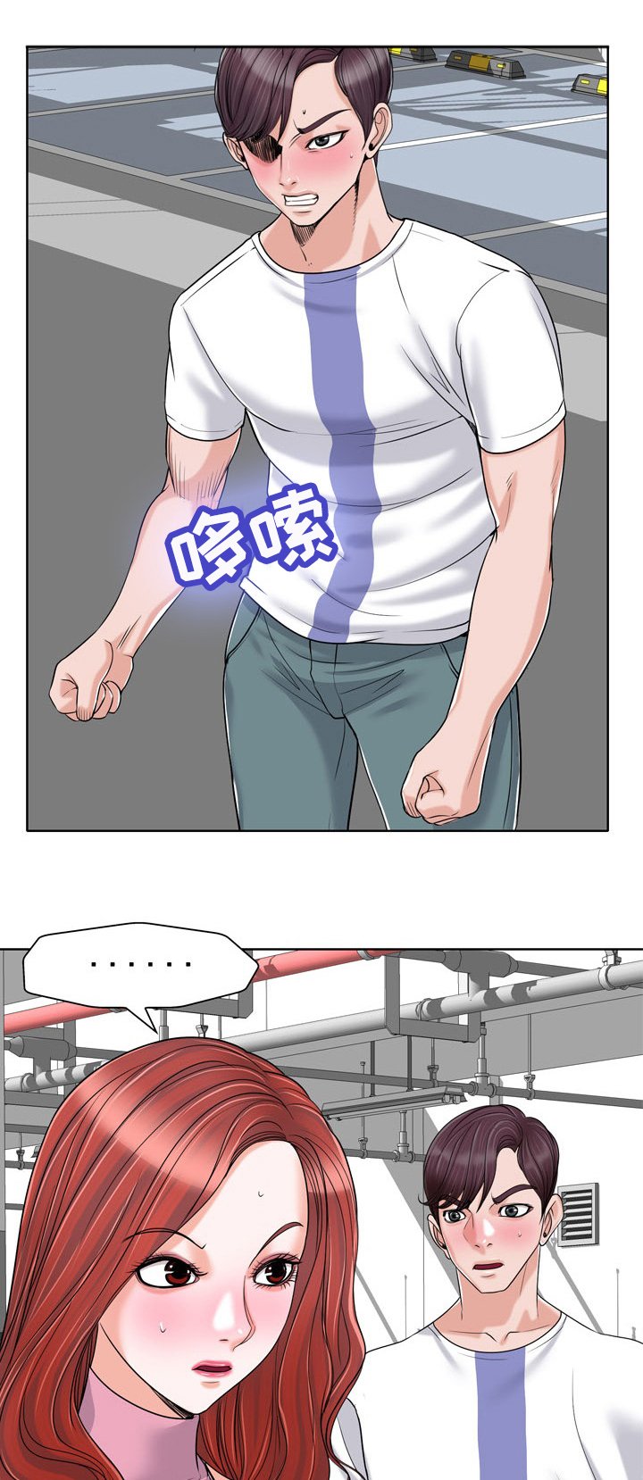 第34章：这就是爱吗?
