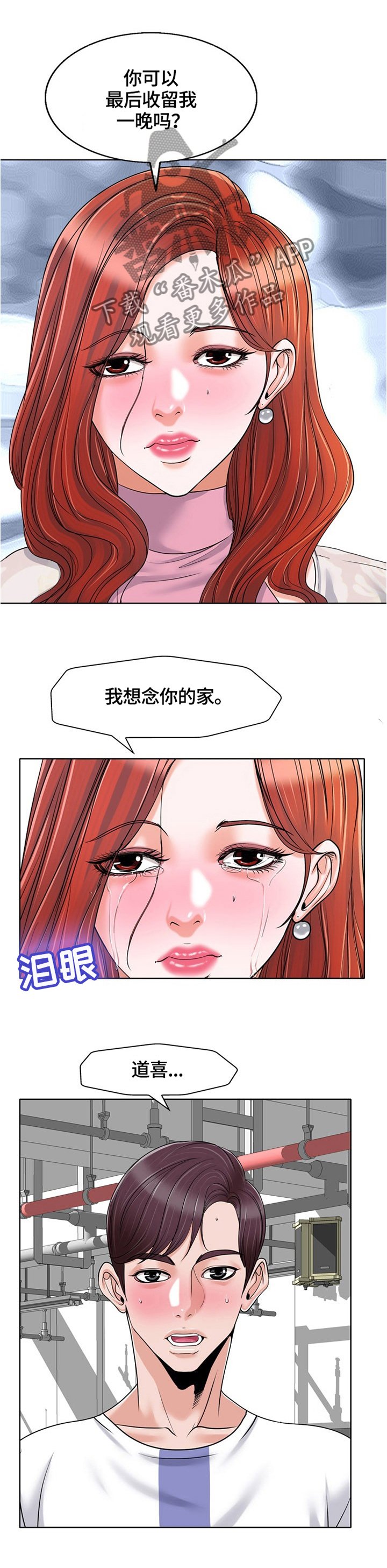 第35章：老公不在家