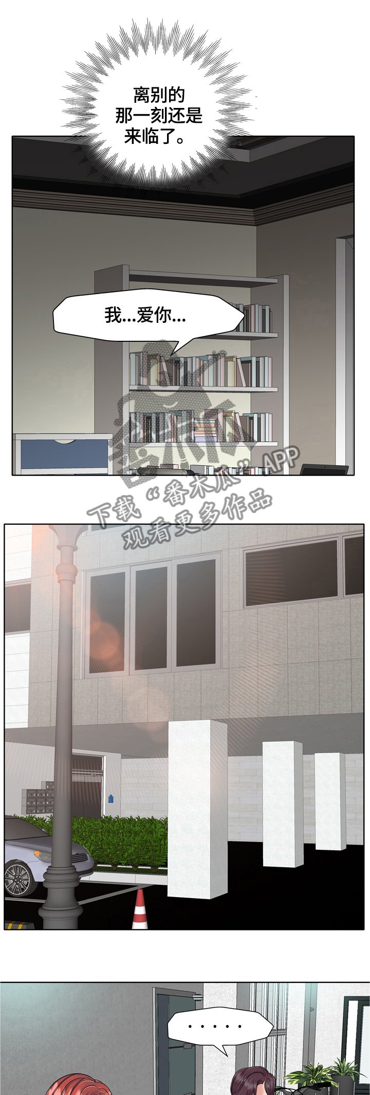 第35章：老公不在家