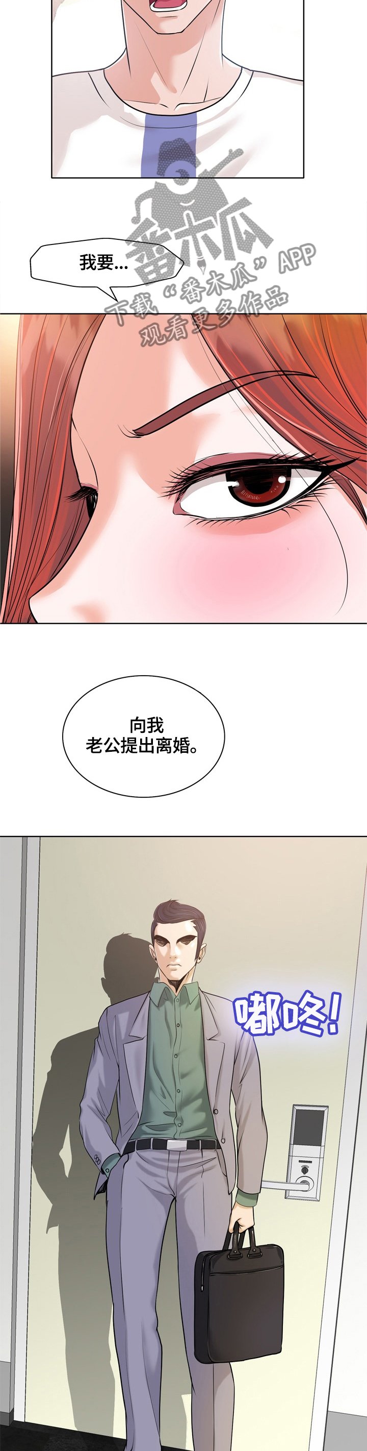 第35章：老公不在家