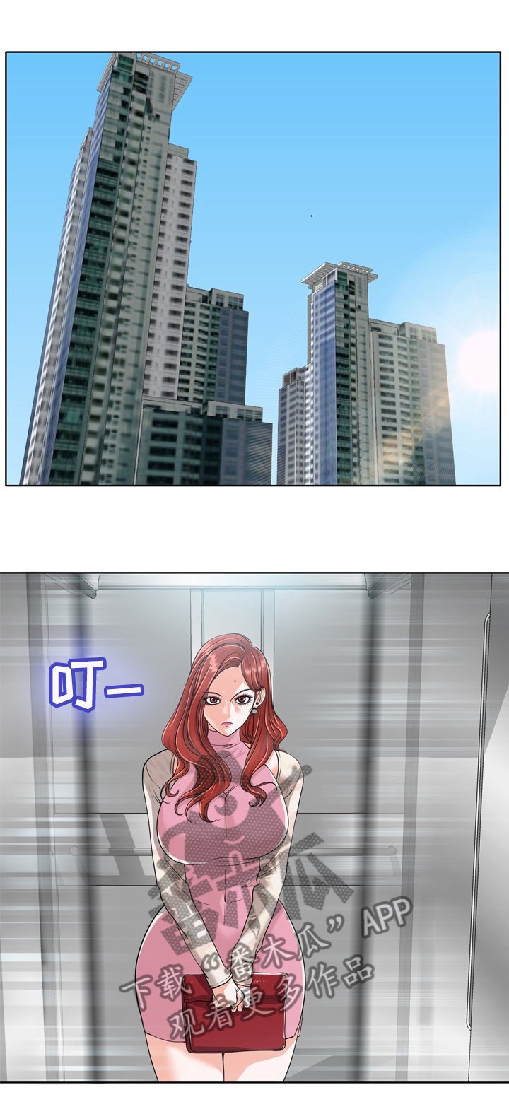 第36章：犹豫不决