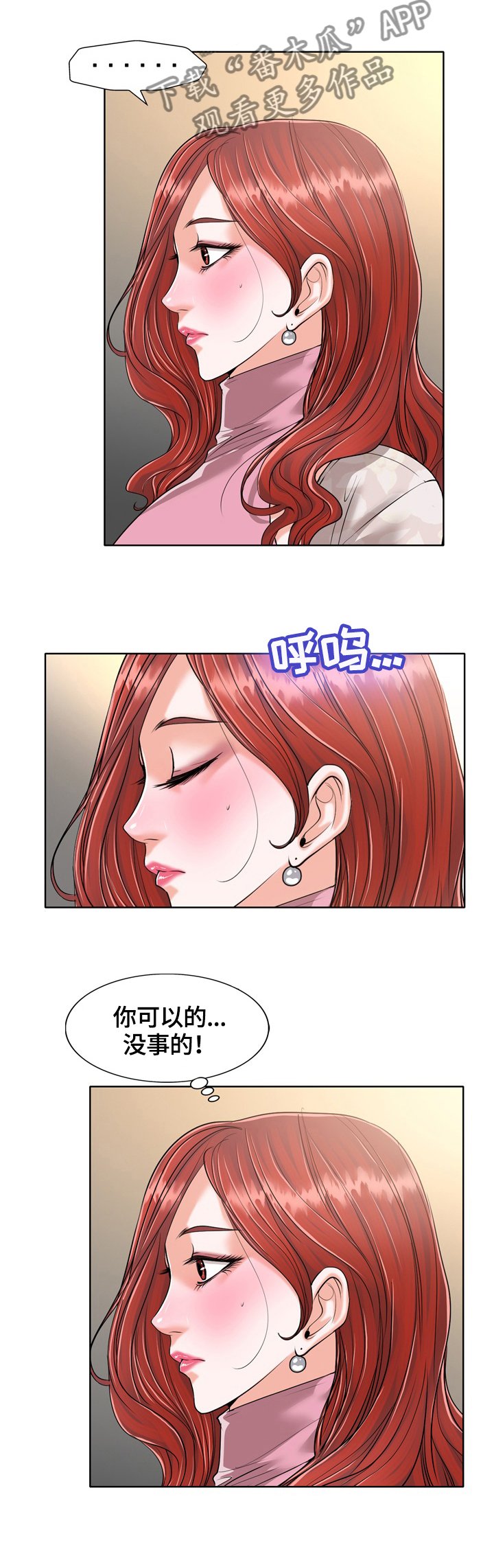 第36章：犹豫不决