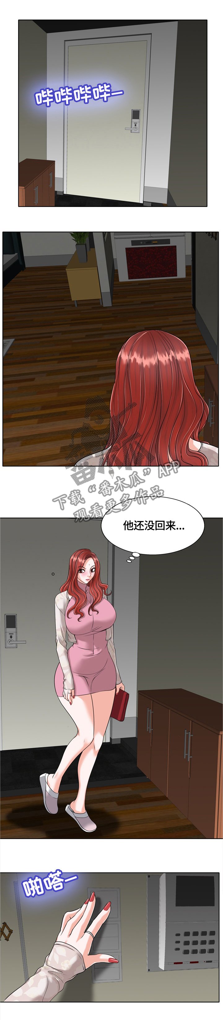 第36章：犹豫不决