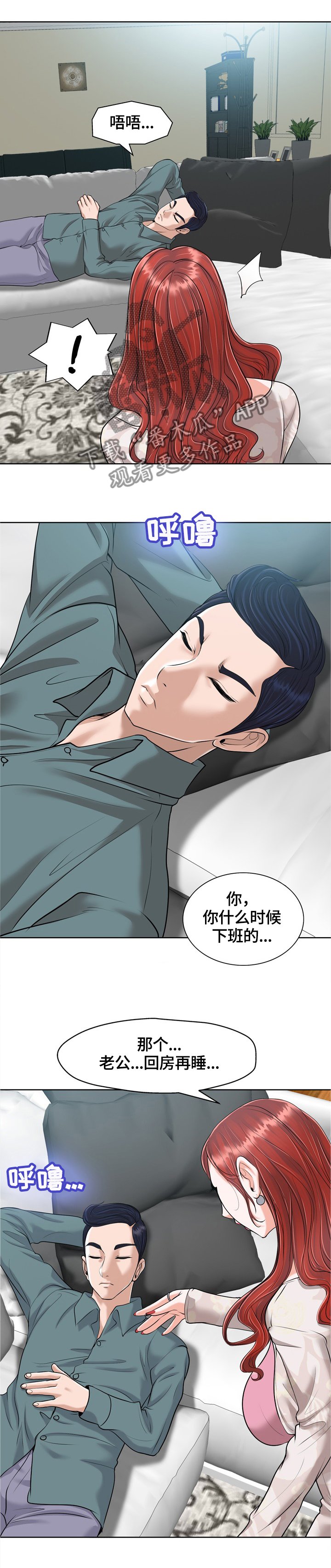 第36章：犹豫不决