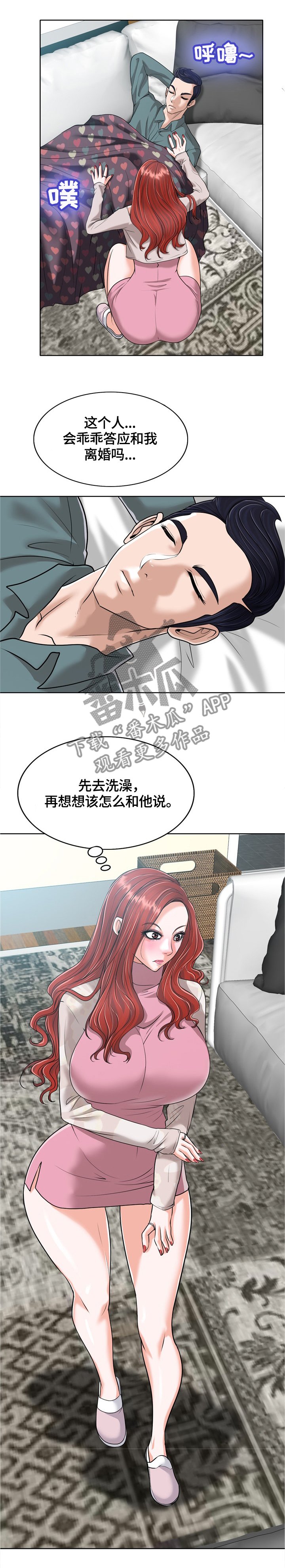 第36章：犹豫不决