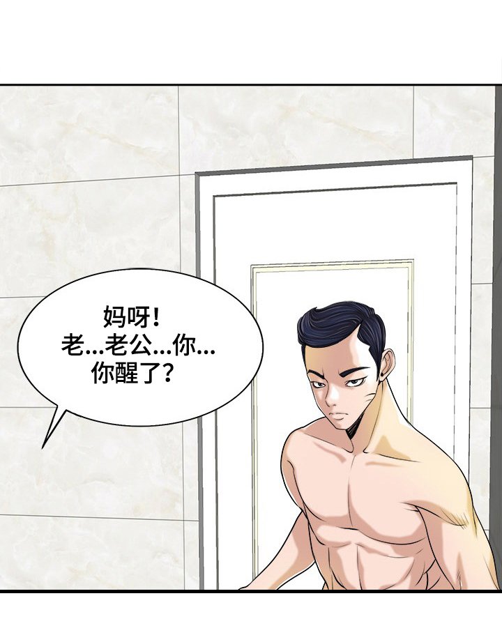 第36章：犹豫不决