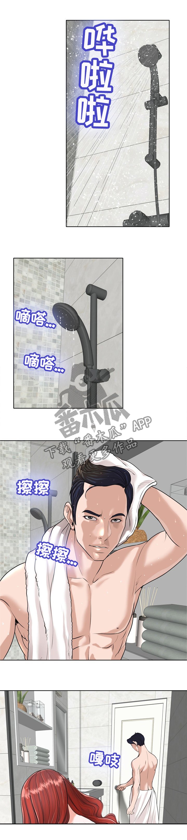 第36章：犹豫不决
