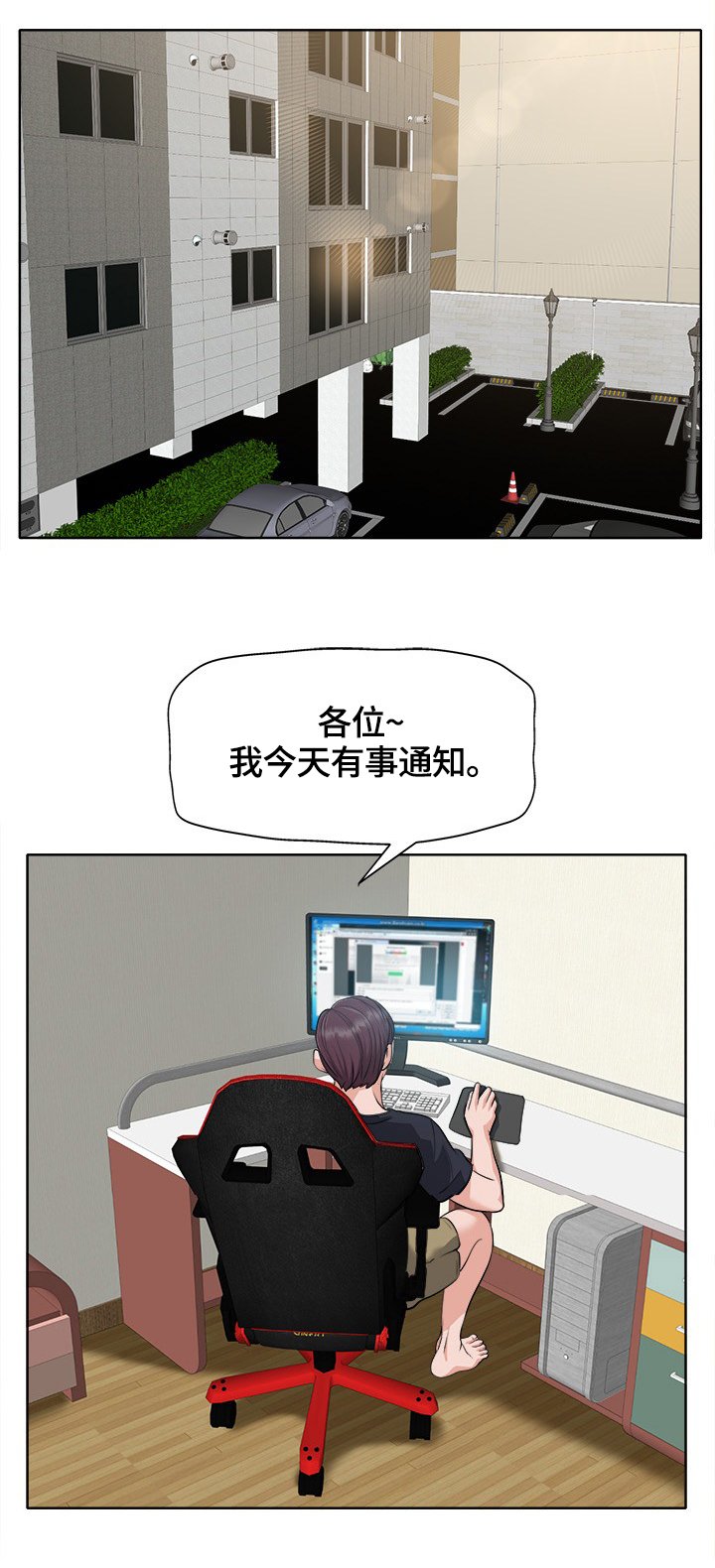 第37章：胆小鬼