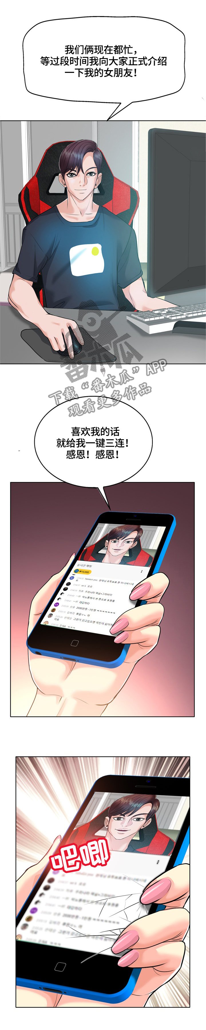 第37章：胆小鬼