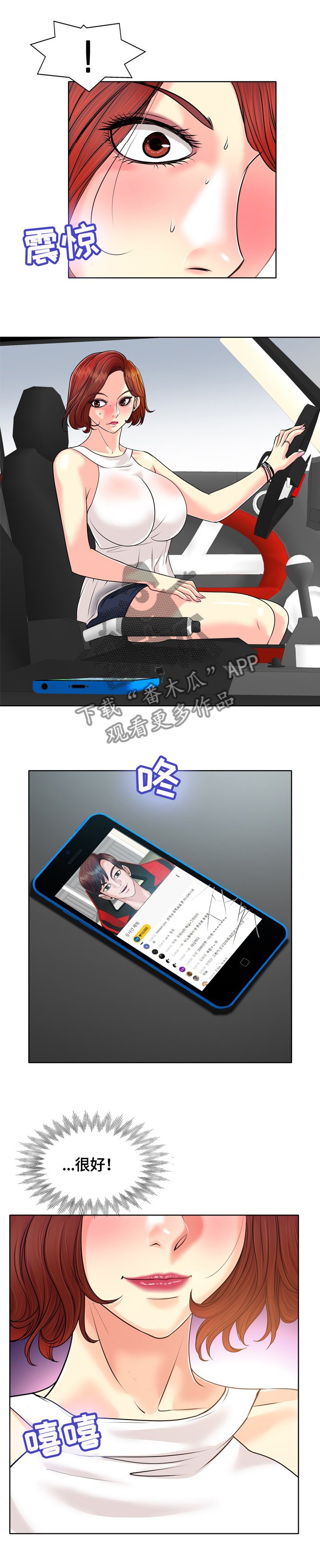 第37章：胆小鬼