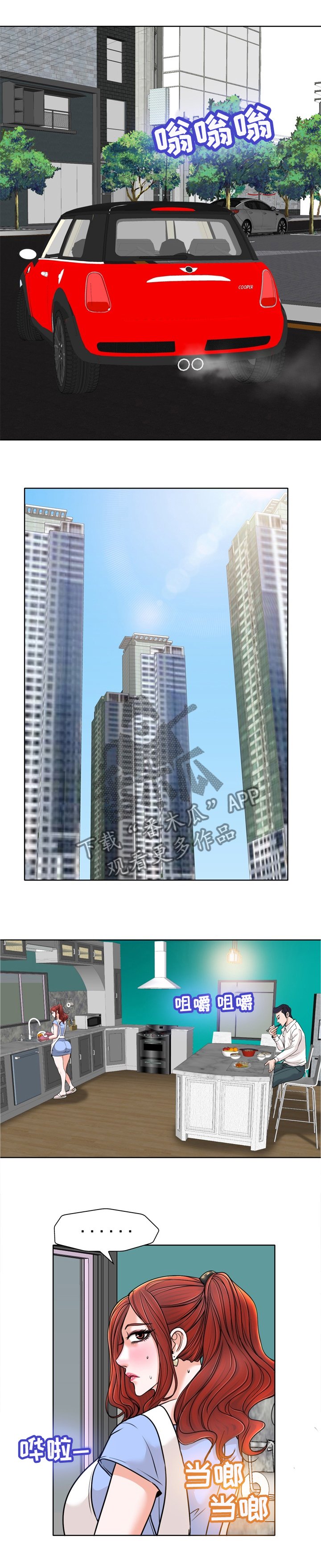 第37章：胆小鬼