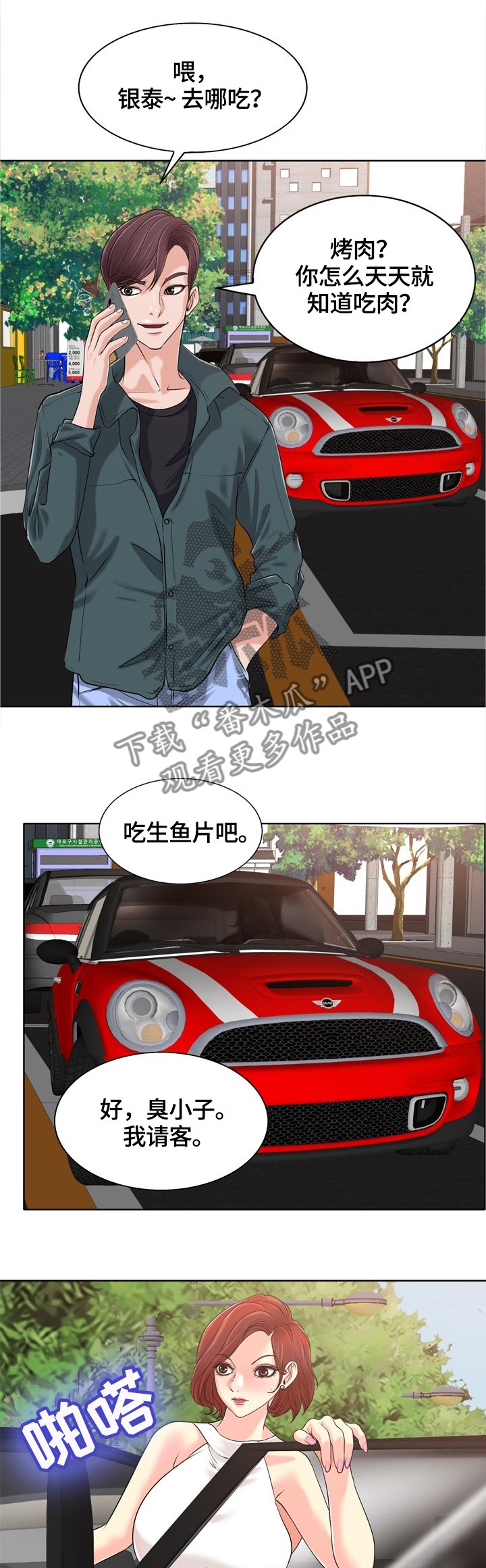 第38章：潜入