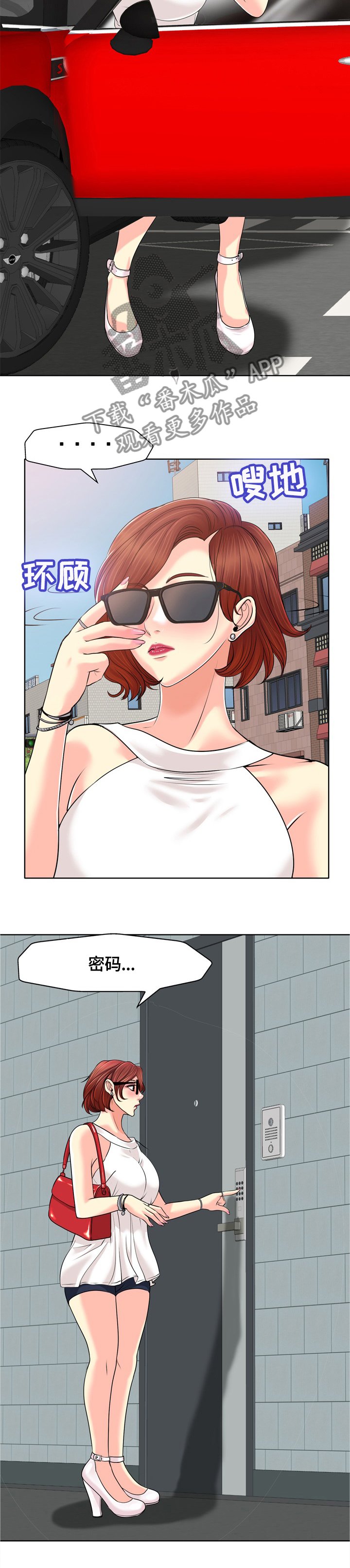 第38章：潜入
