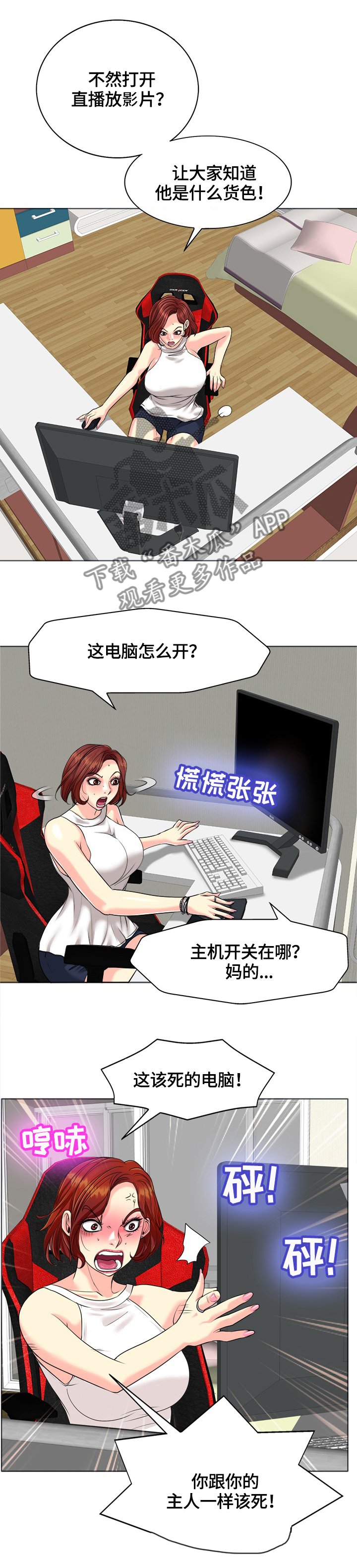 第38章：潜入