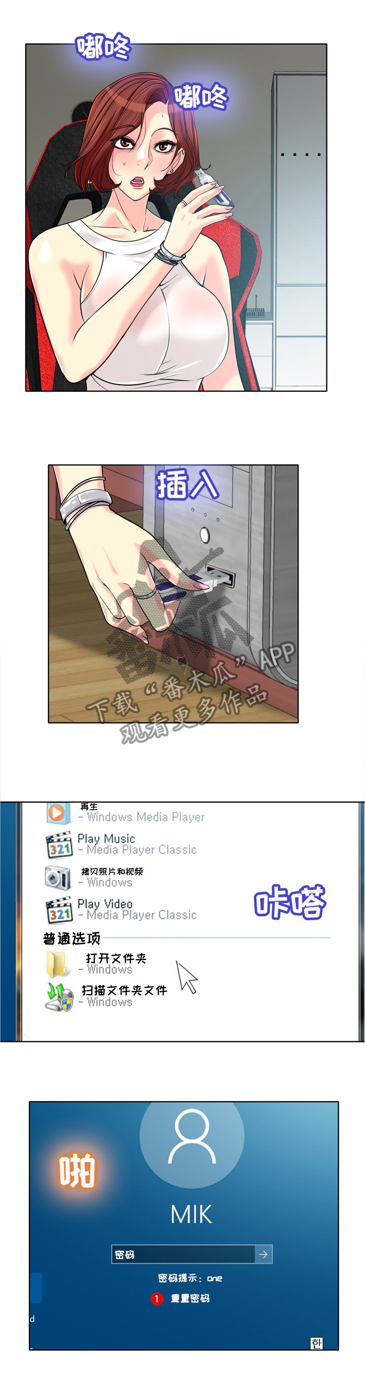 第38章：潜入