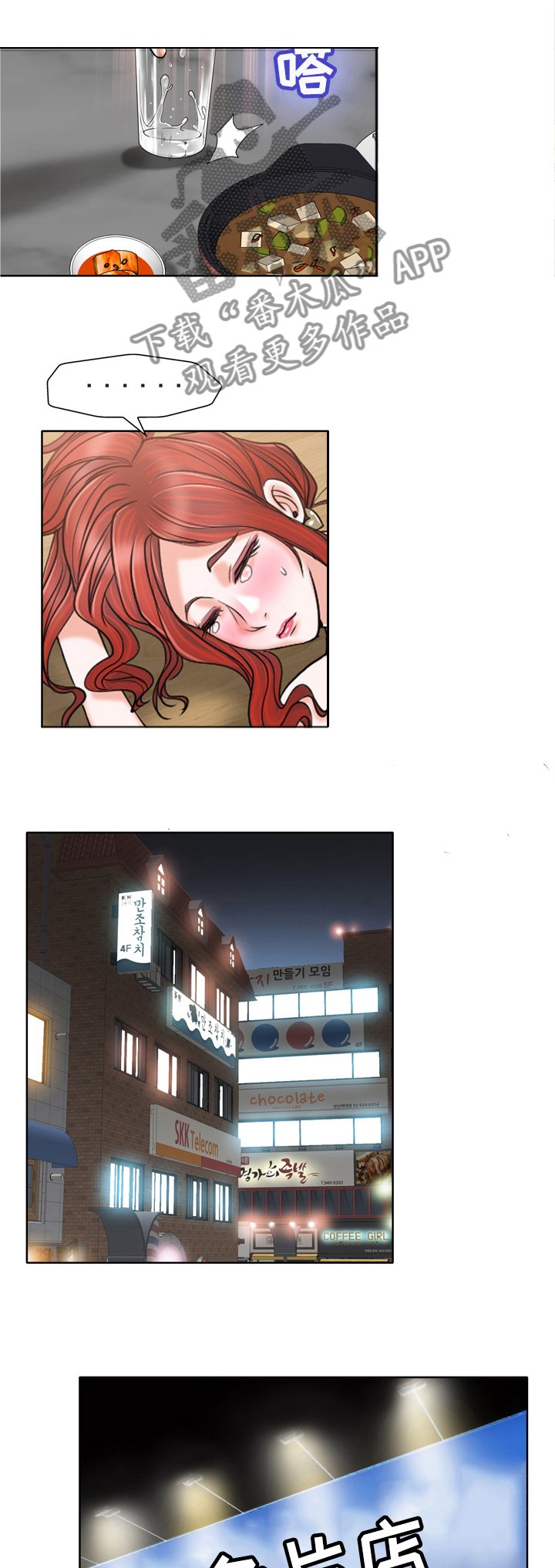 第39章：危机