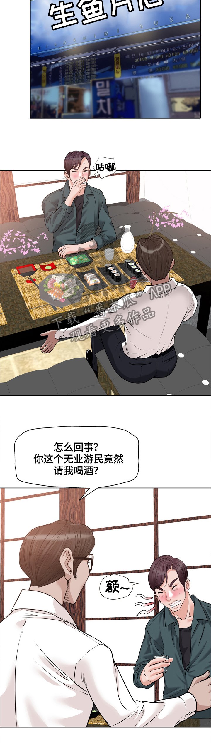 第39章：危机