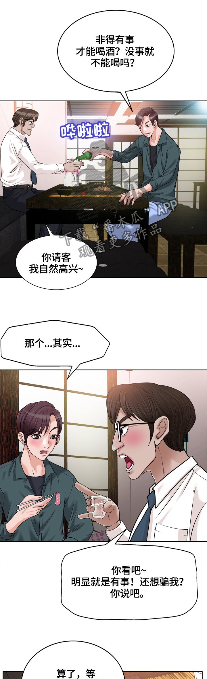 第39章：危机