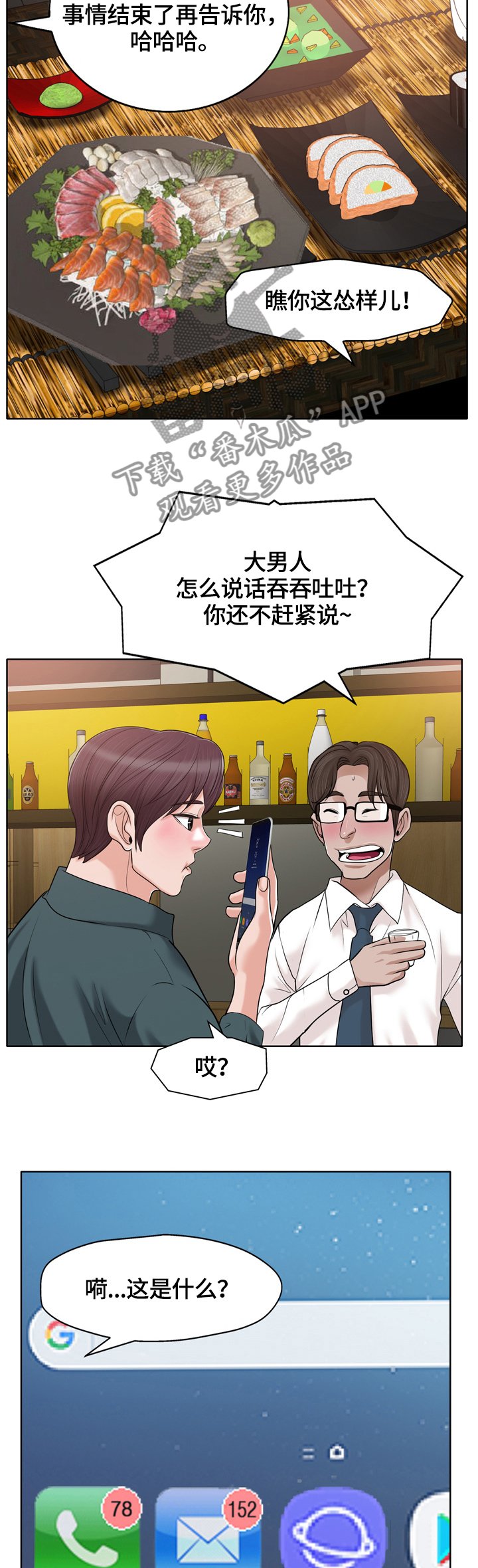第39章：危机