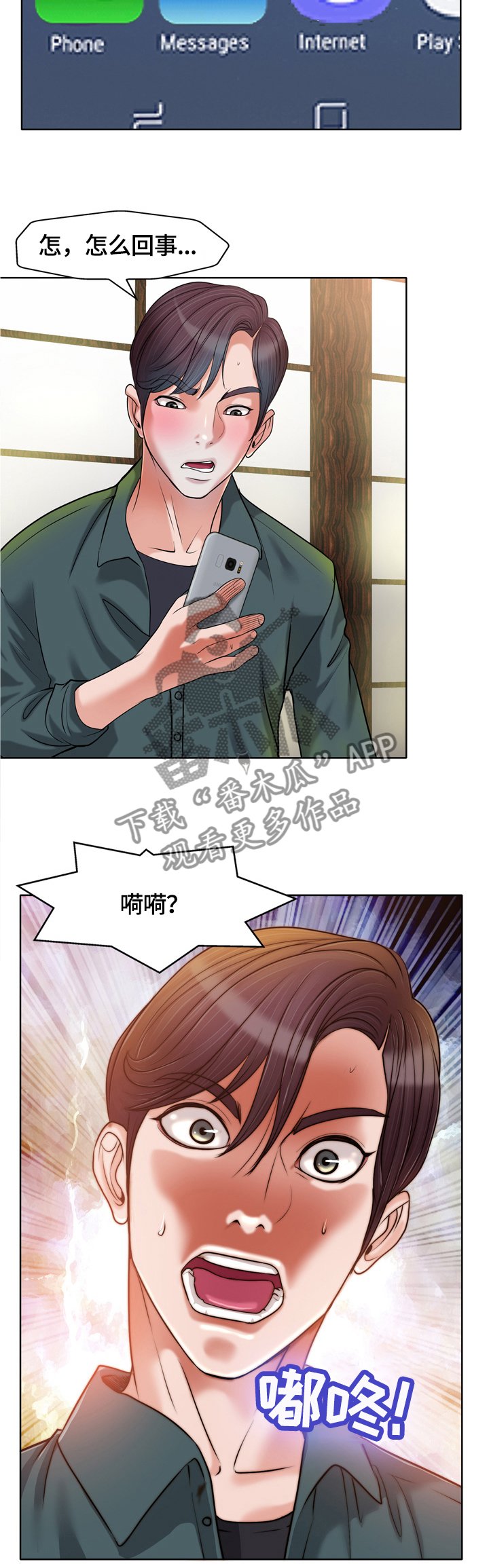 第39章：危机