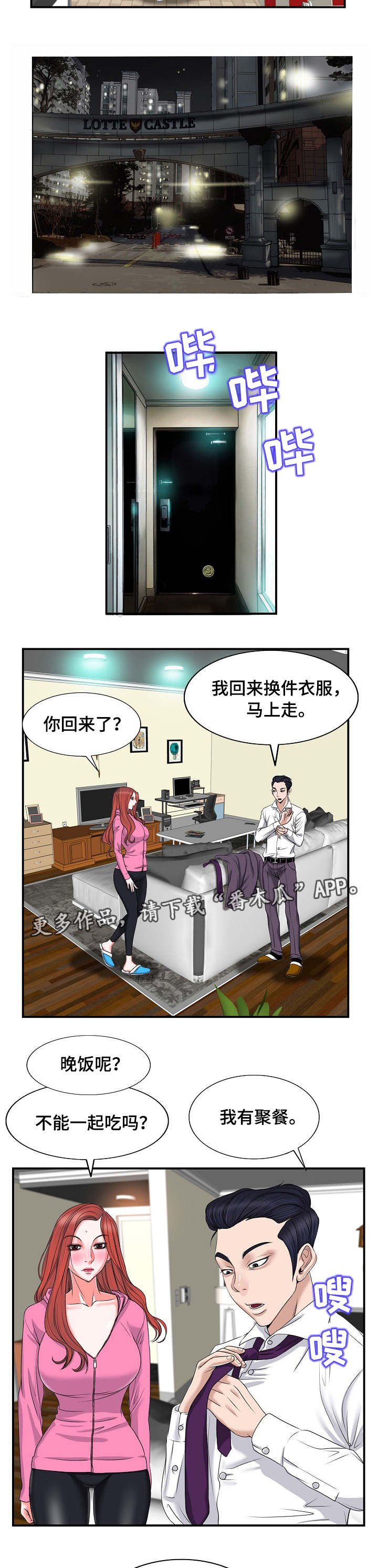 第4章：婚姻