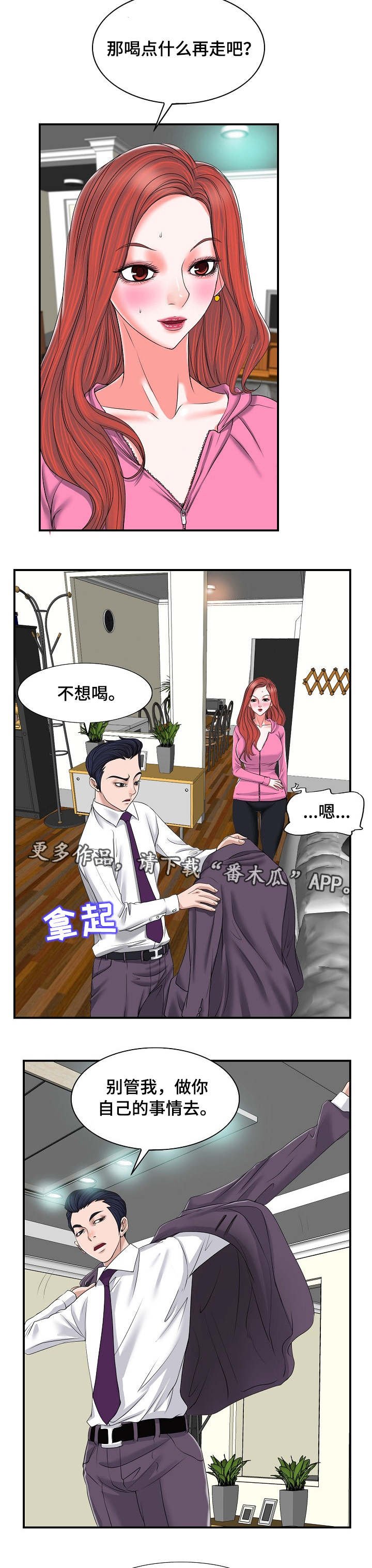 第4章：婚姻