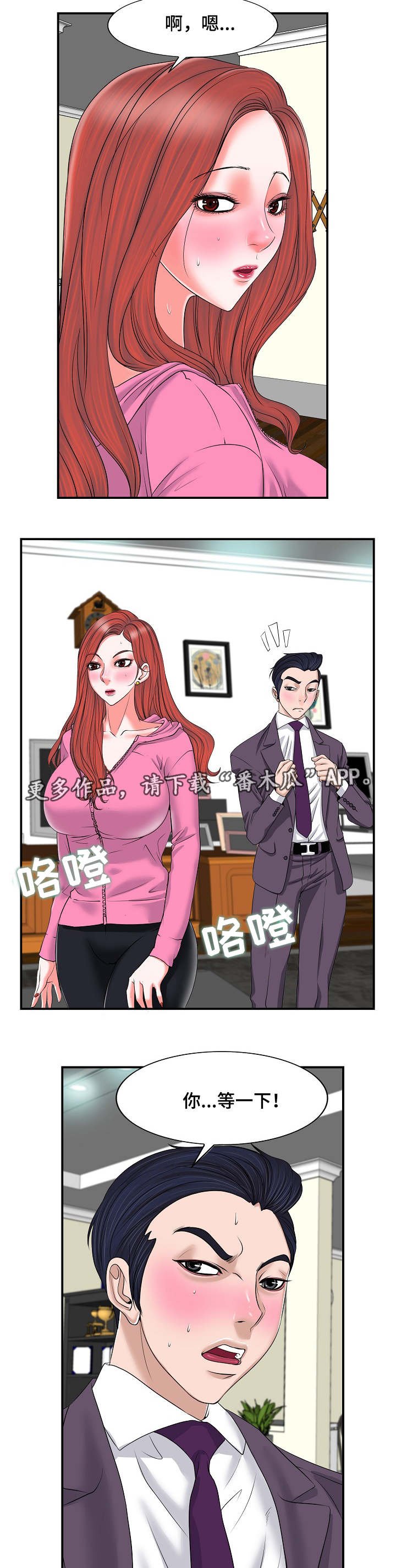 第4章：婚姻
