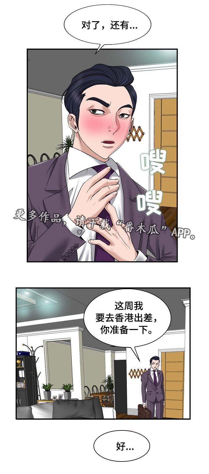 第4章：婚姻