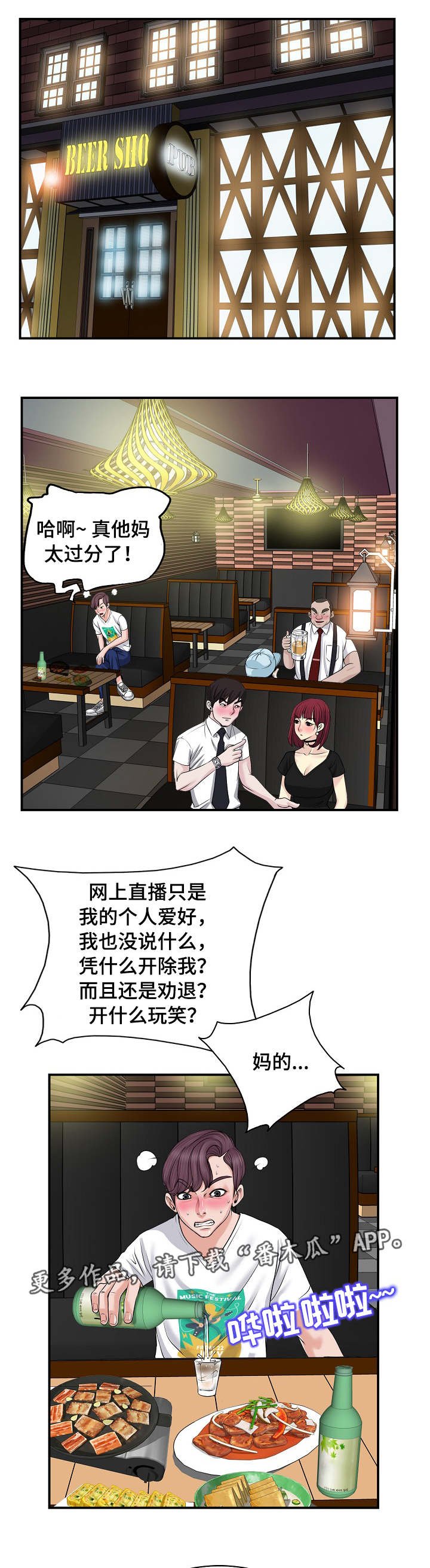 第4章：婚姻