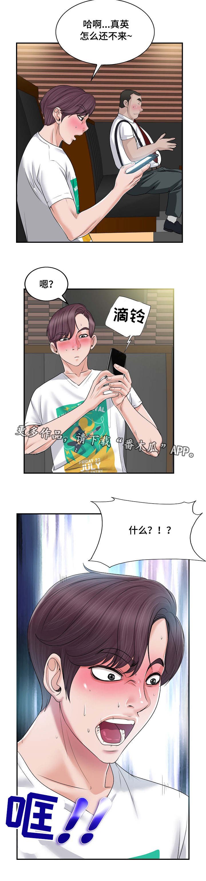 第4章：婚姻