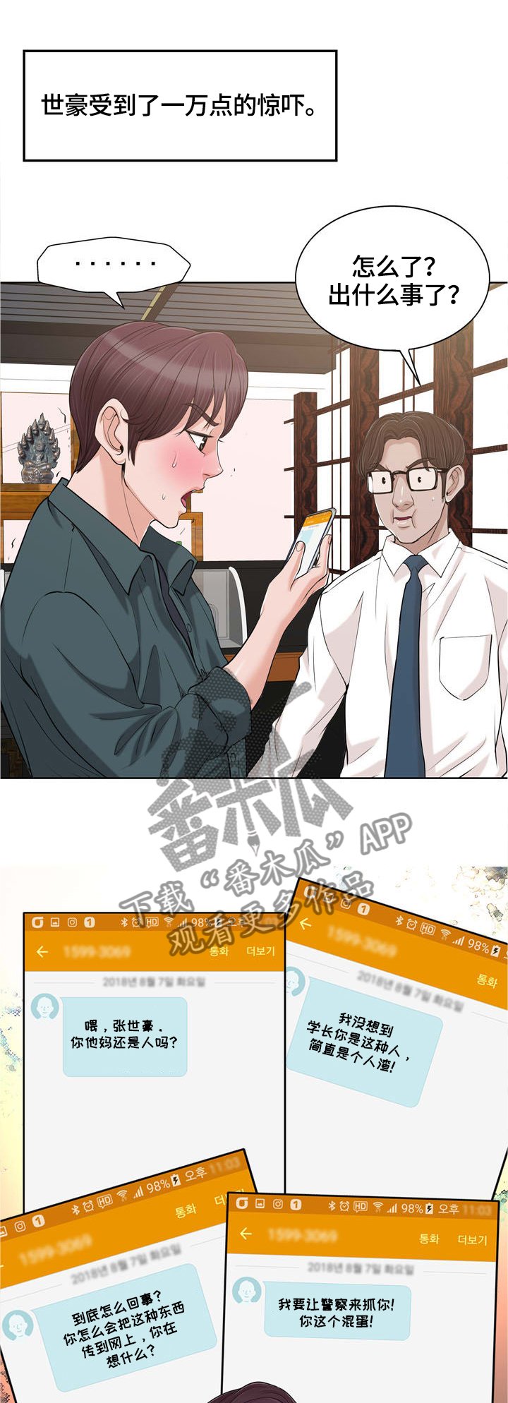 第40章：传播