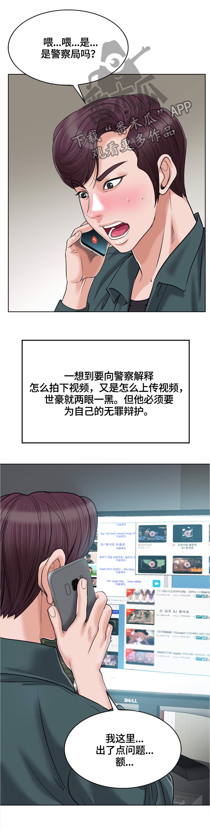 第40章：传播