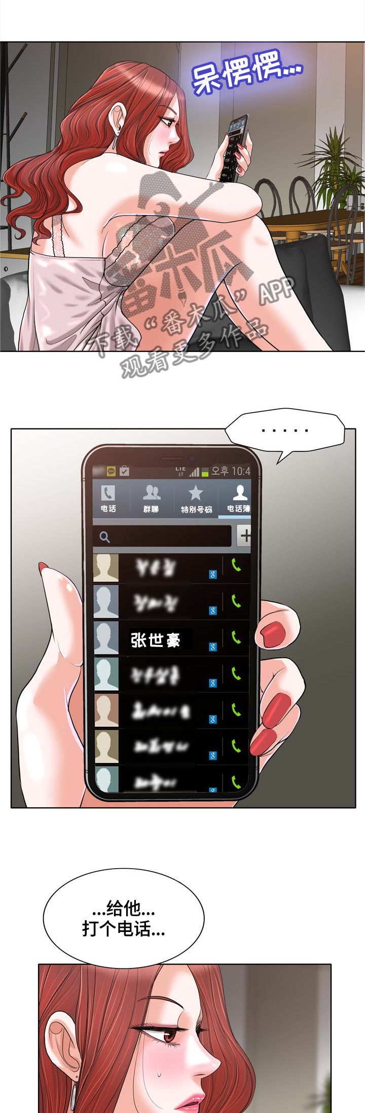 第41章：健身馆会员