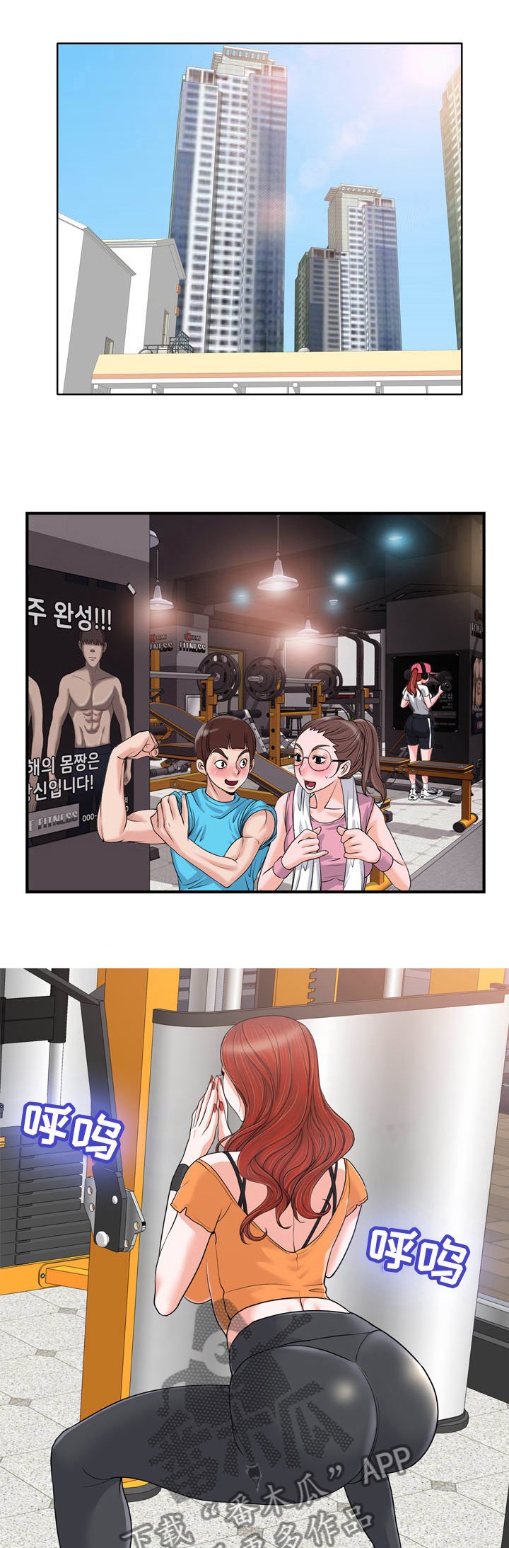 第41章：健身馆会员