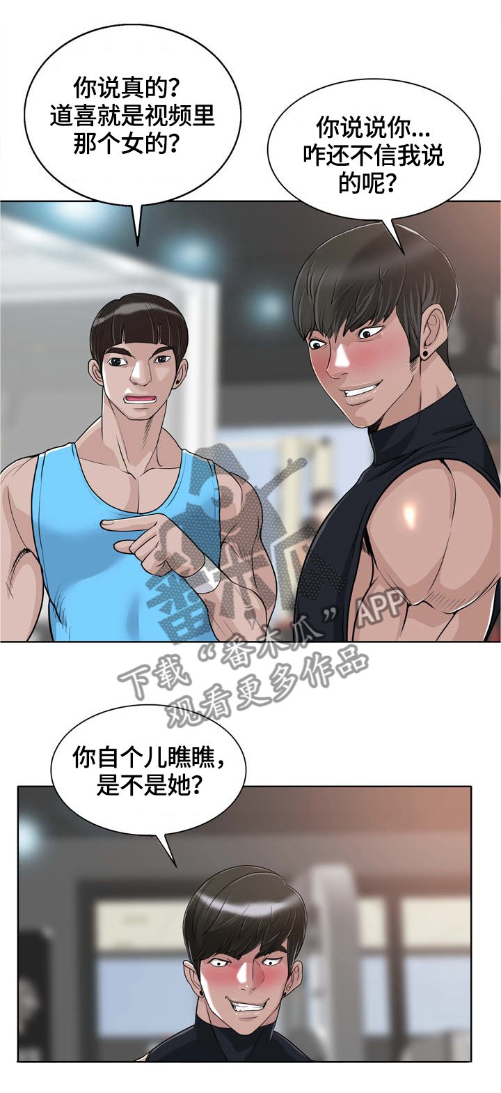 第41章：健身馆会员