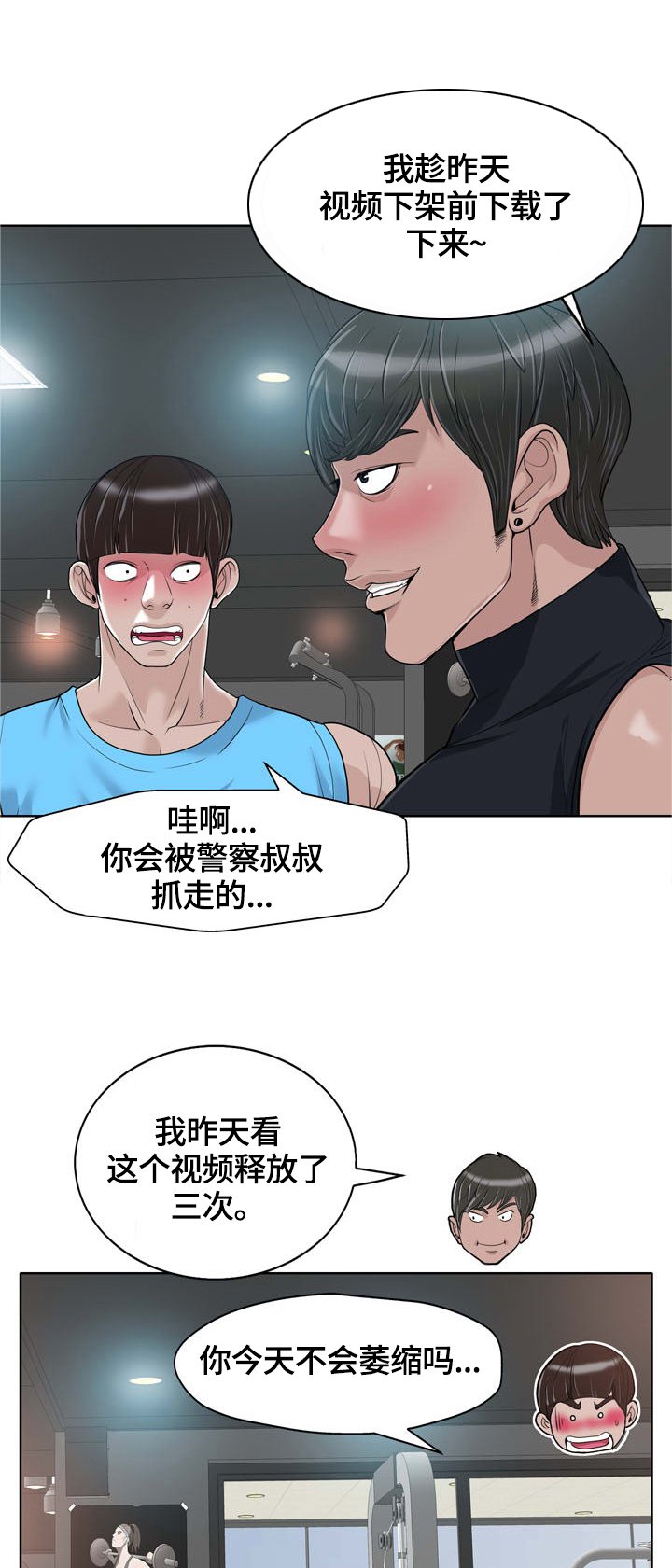 第41章：健身馆会员