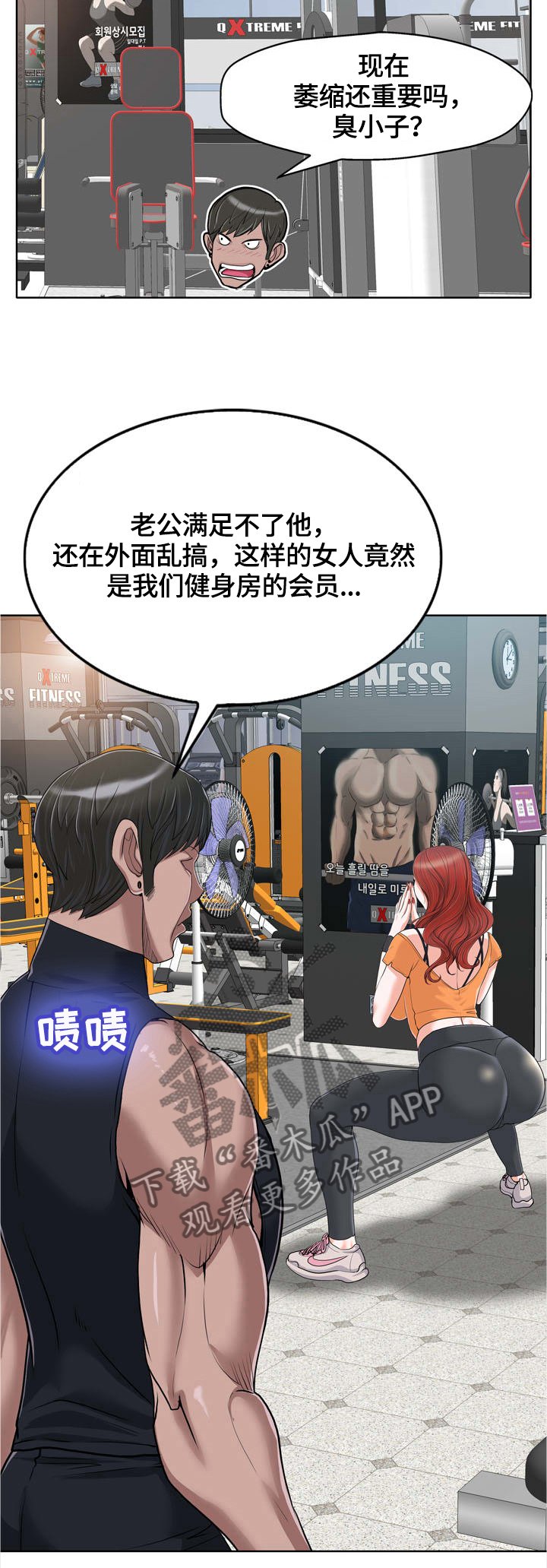 第41章：健身馆会员
