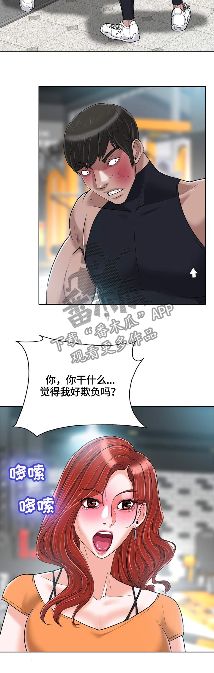 第42章：急事