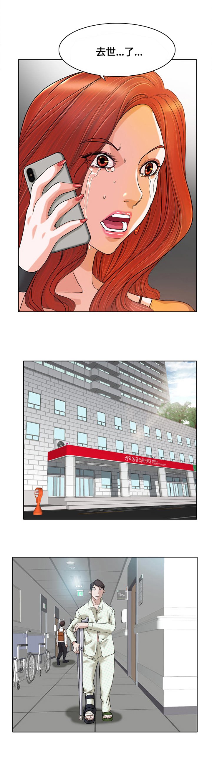 第43章：不幸