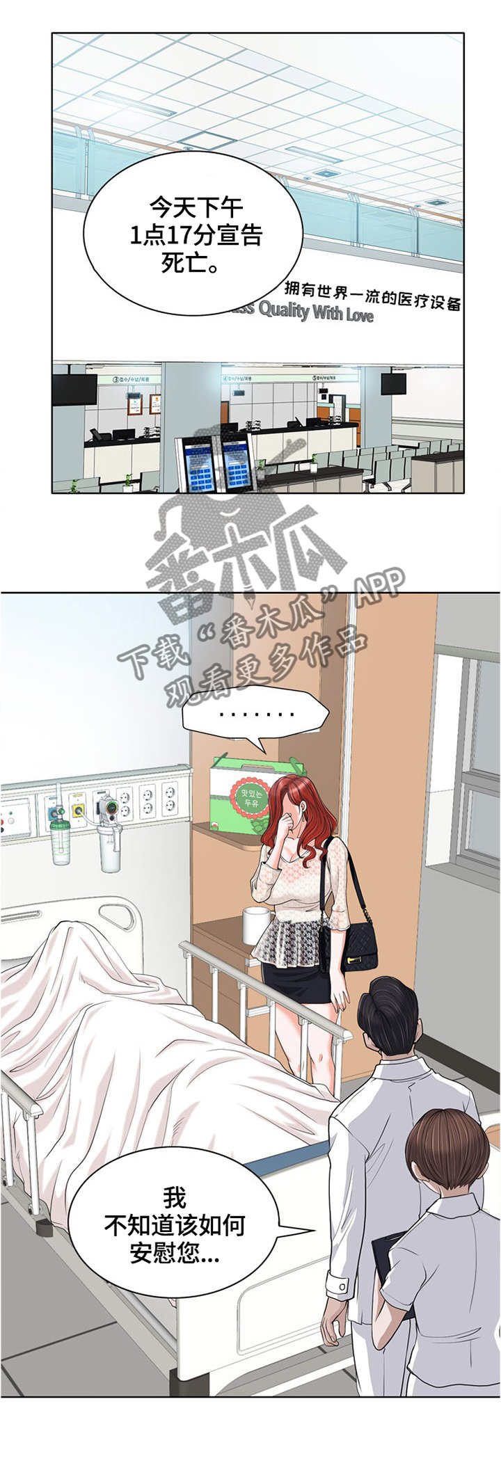 第43章：不幸