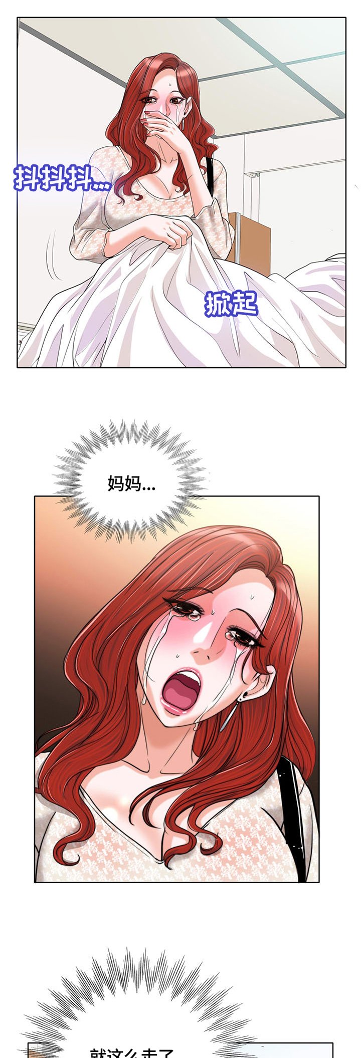 第43章：不幸